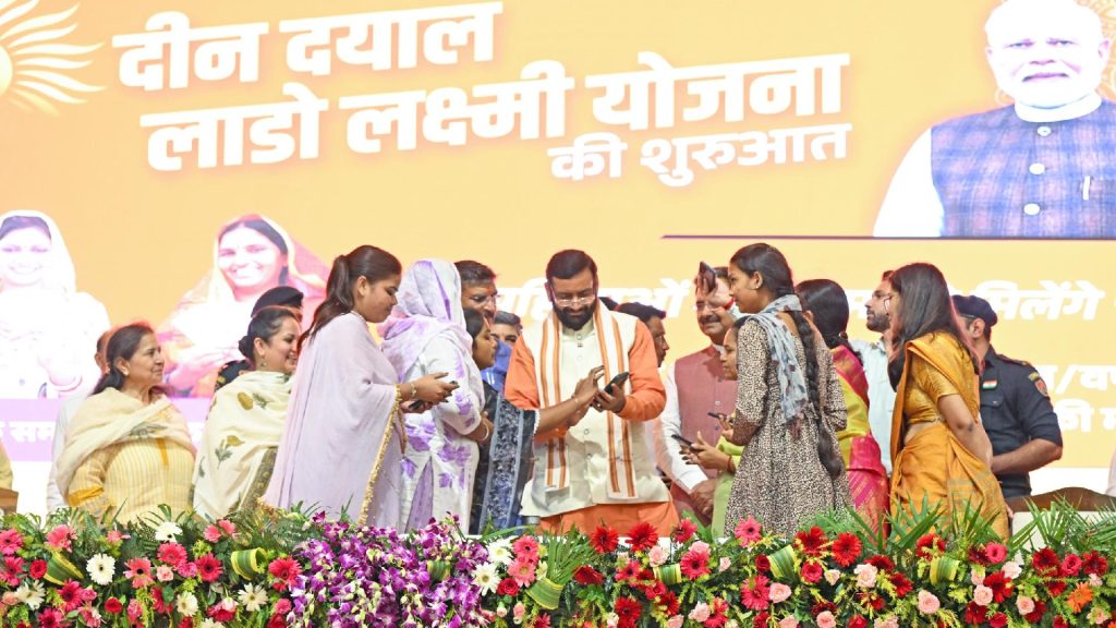 Deen Dayal Lado Lakshmi Yojana