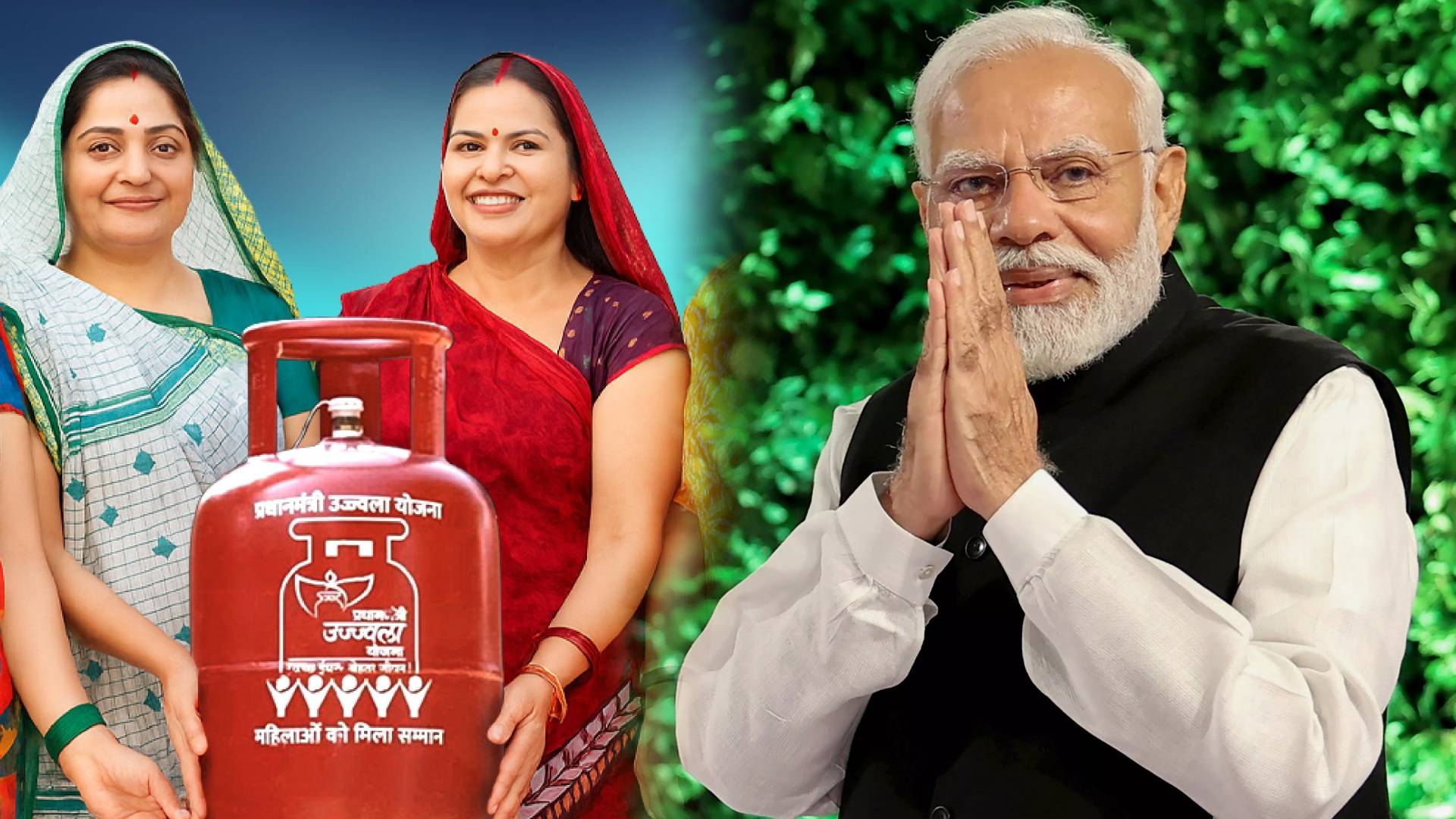 PM Ujjwala Yojana