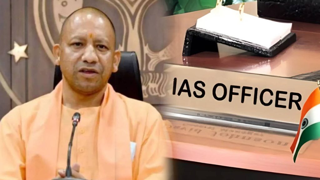 UP IAS Transfer