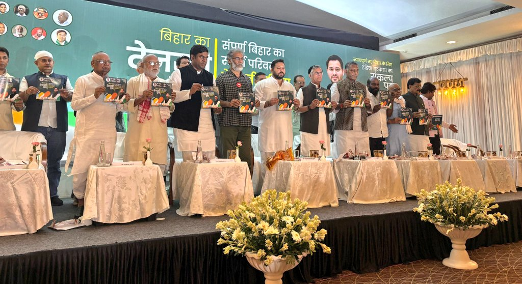 Mahagathbandhan manifesto
