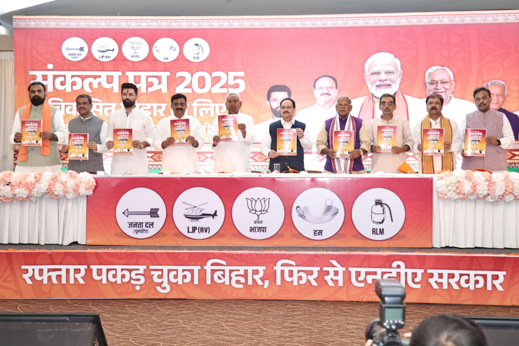 NDA Sankalp Patra