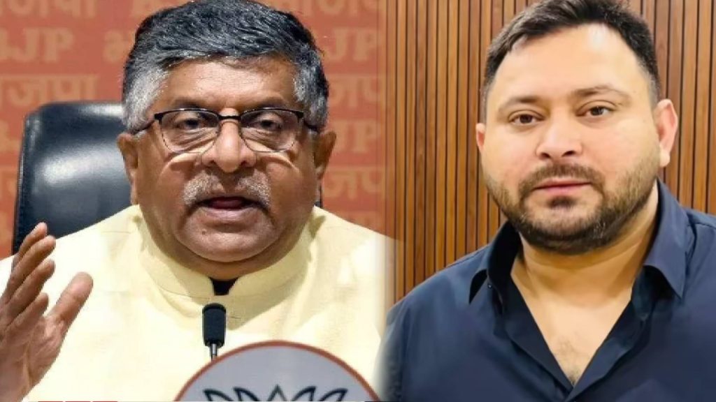 Bihar Election 2025