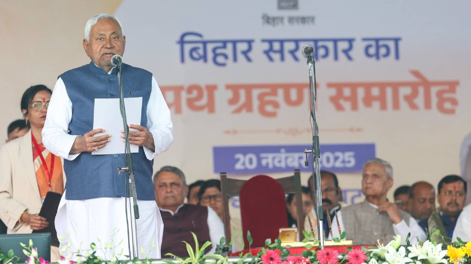 Nitish Kumar Oath Ceremony
