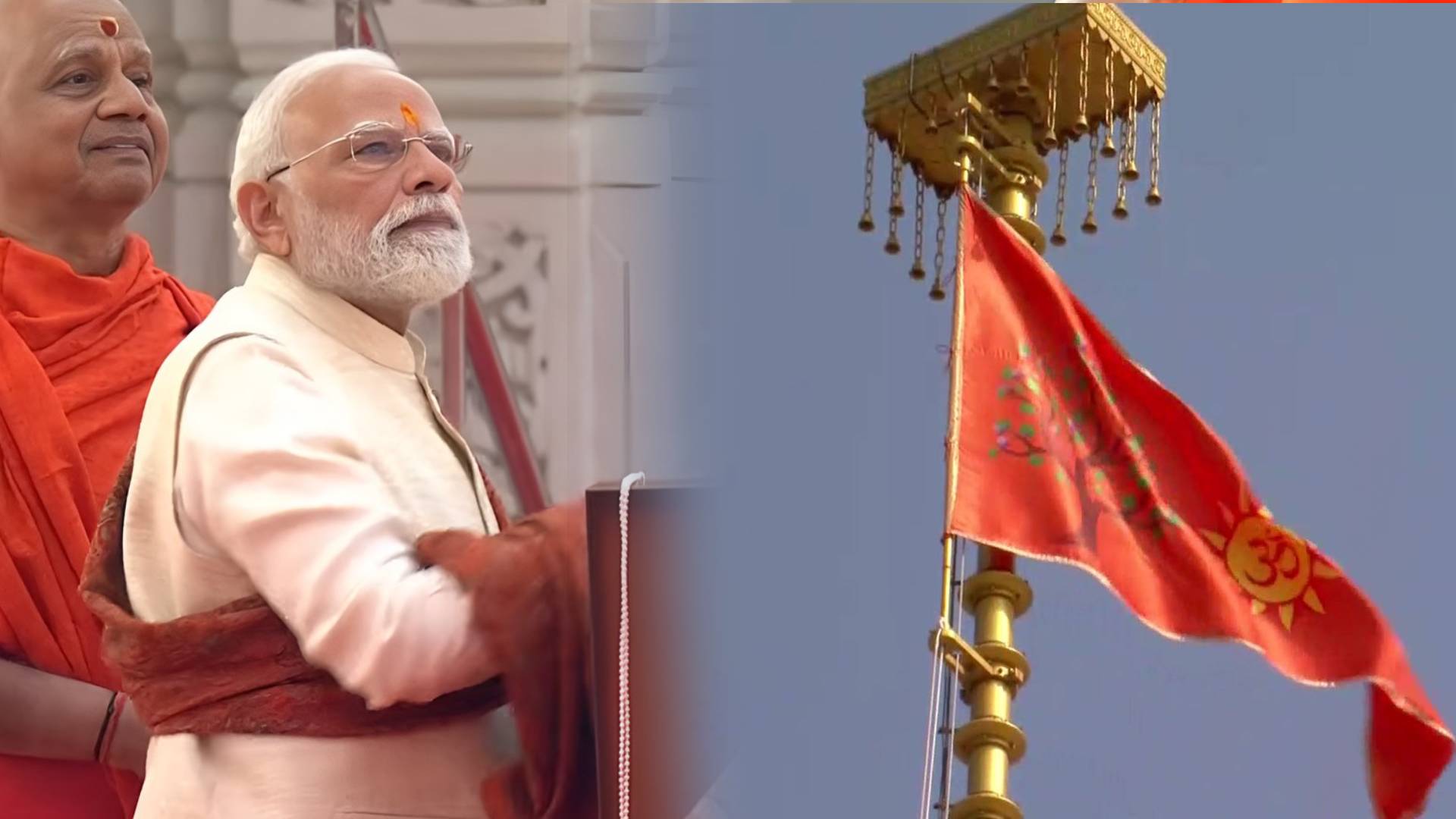 Ram Mandir Dhwajarohan