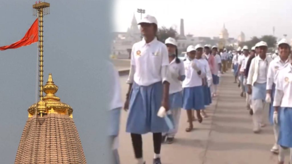 Ram Mandir Flag Ceremony