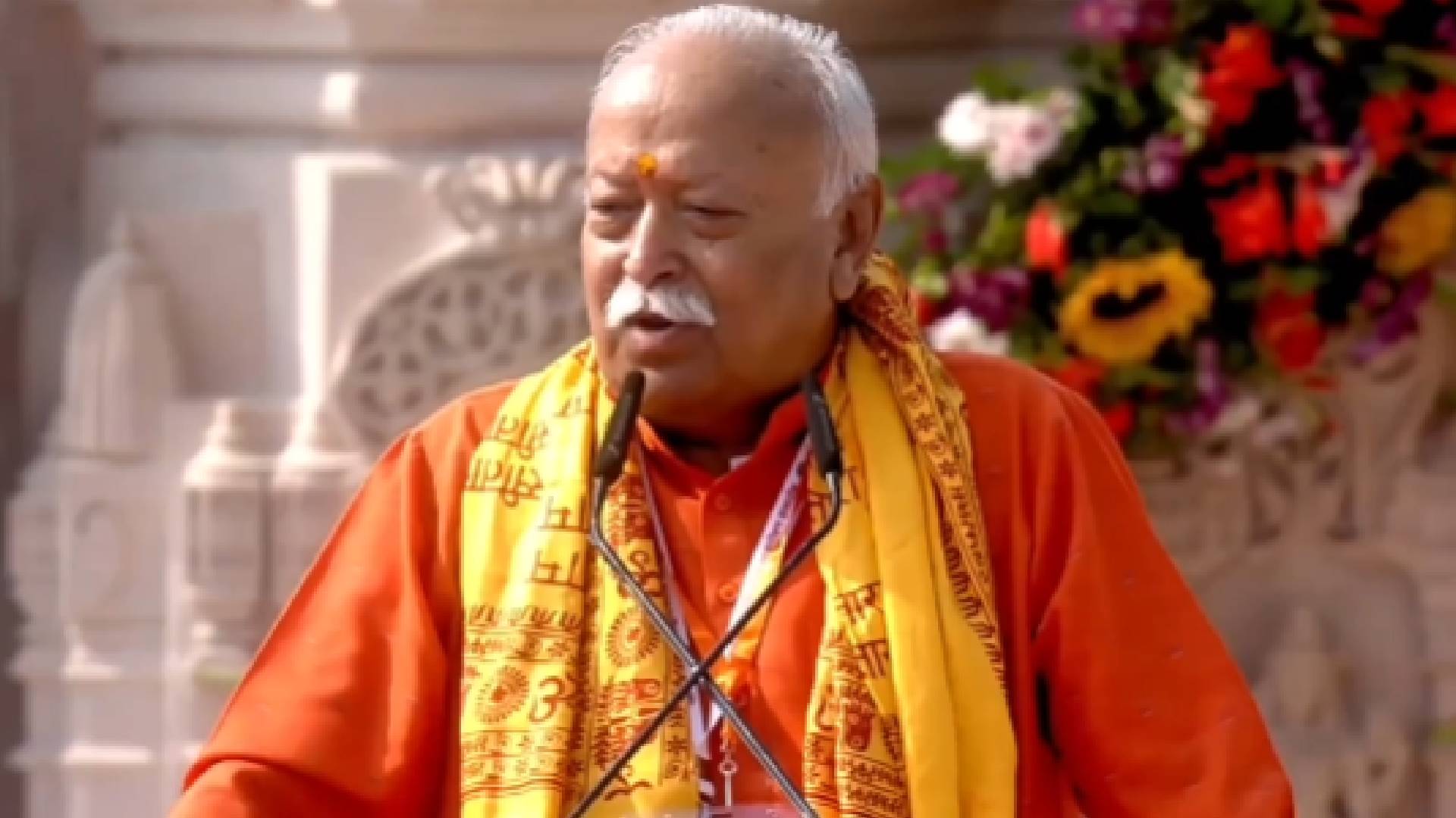 Ram Mandir Flag Hosting