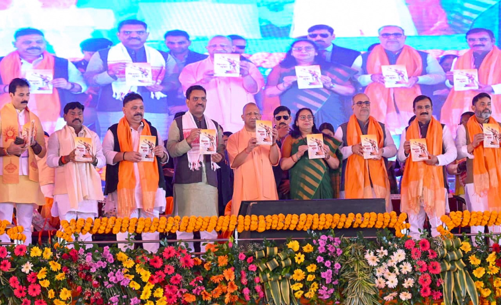 CM Yogi
