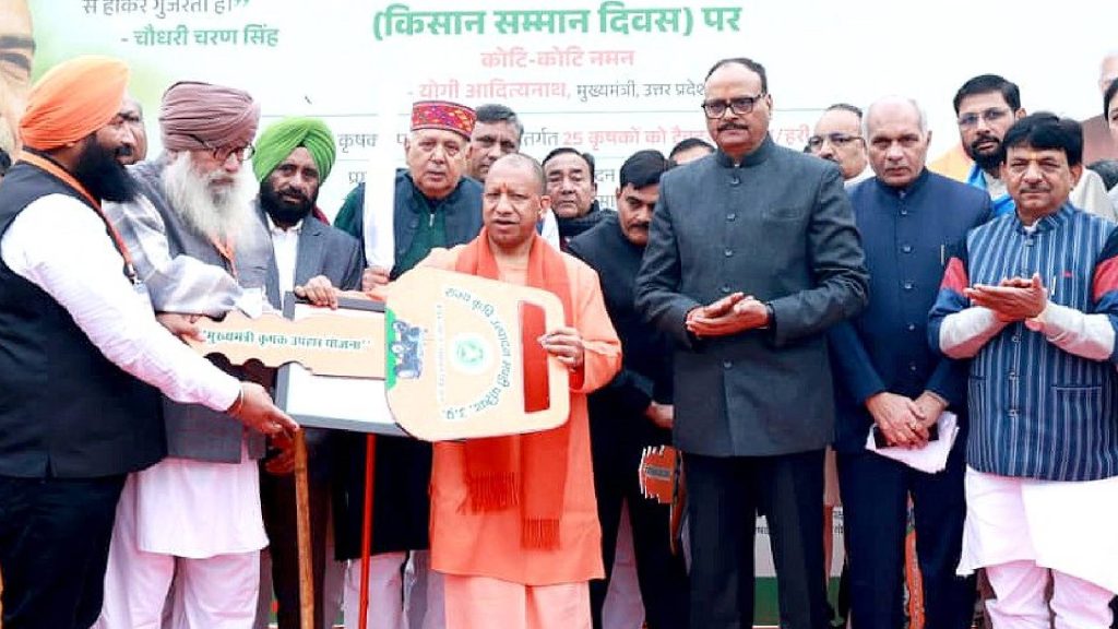 Kisan Diwas 2025