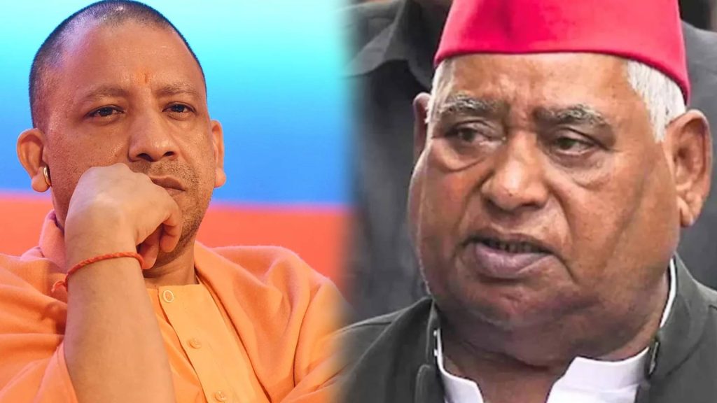 UP Politics