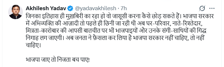 Akhilesh Yadav