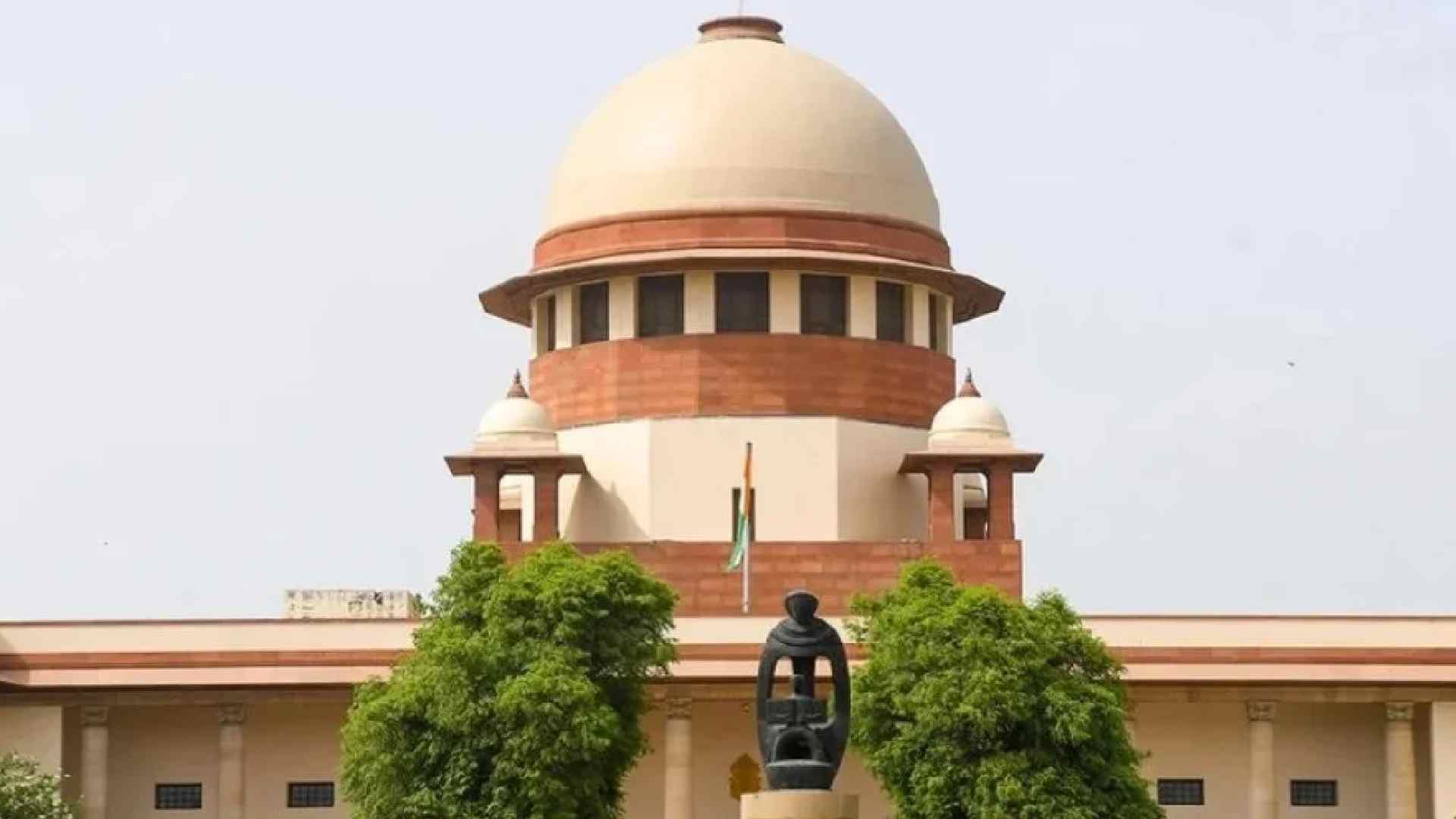 Supreme Court