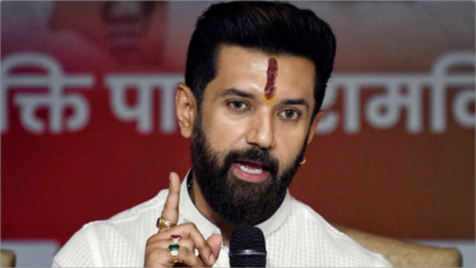 चिराग पासवान