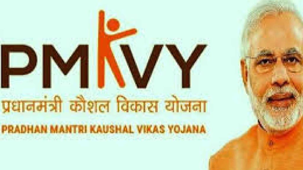 PMKVY  Scam