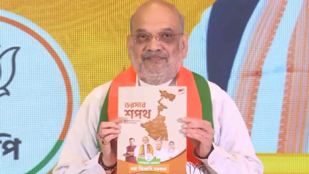 BJP West Bengal Manifesto
