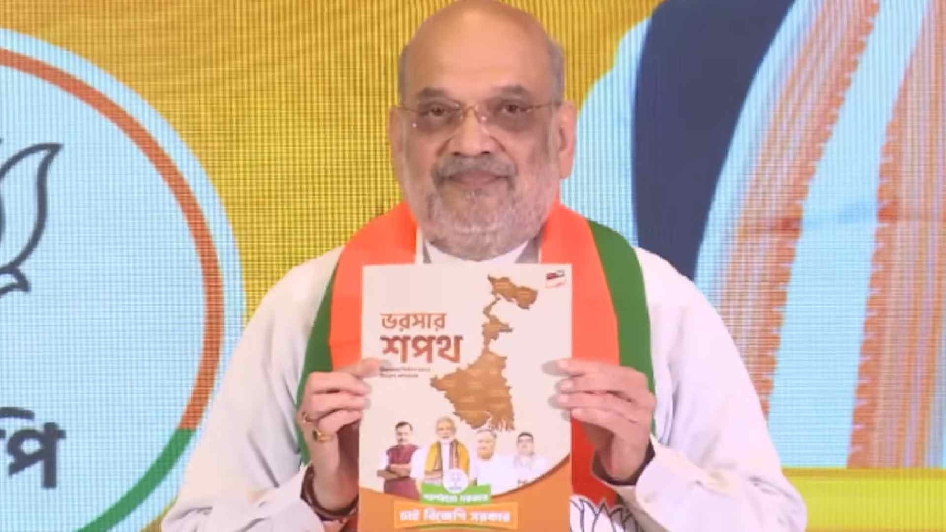 BJP West Bengal Manifesto