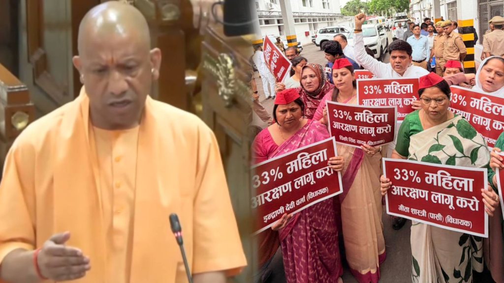 UP Women Reservation
