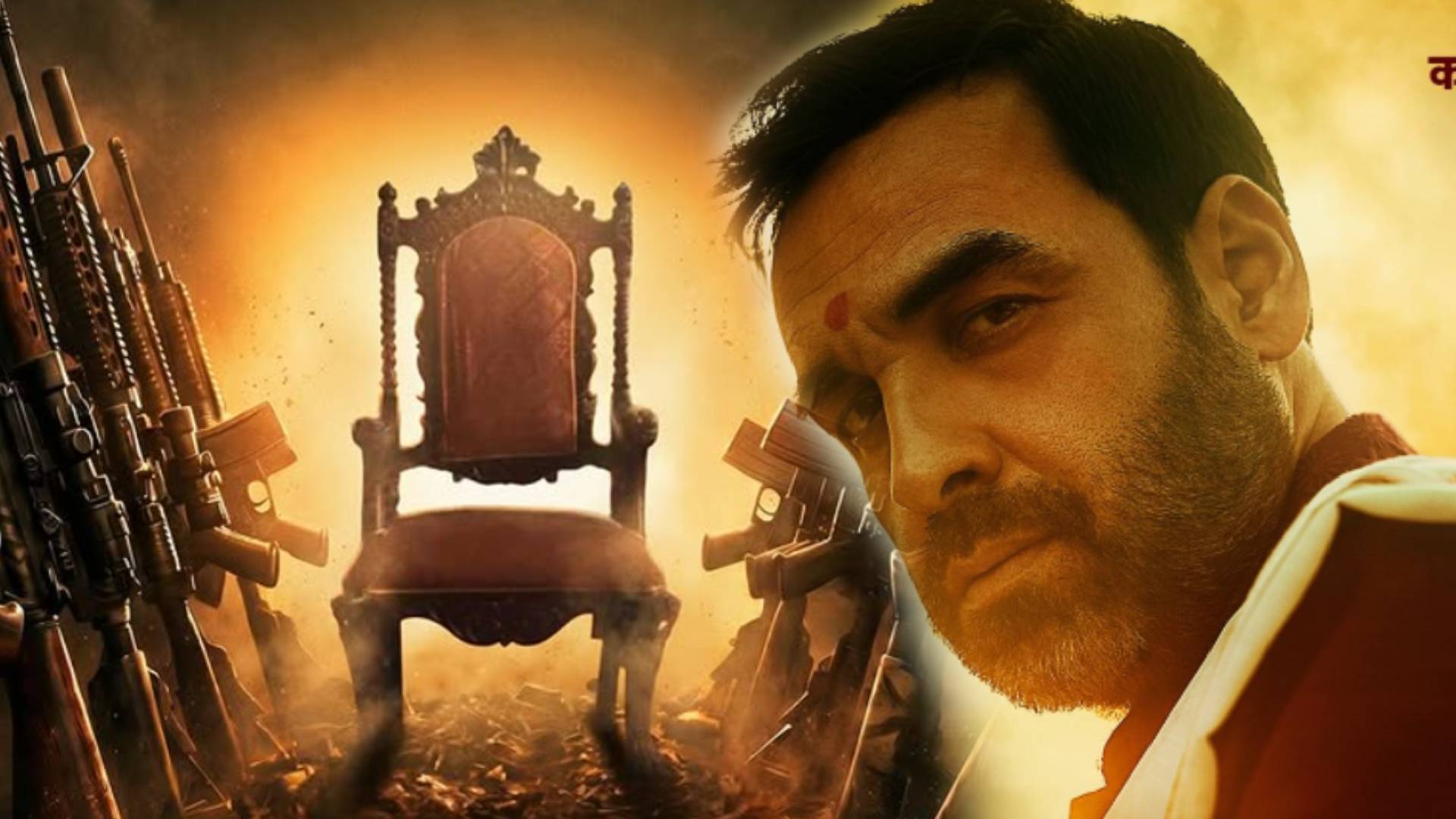 'Mirzapur_ The Movie'