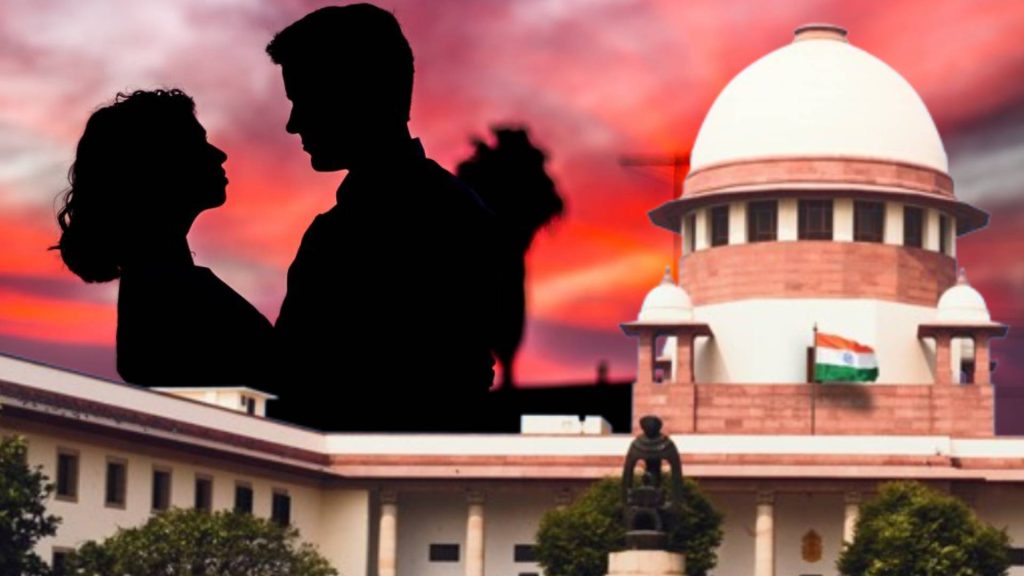 Supreme Court on Physical Relationship