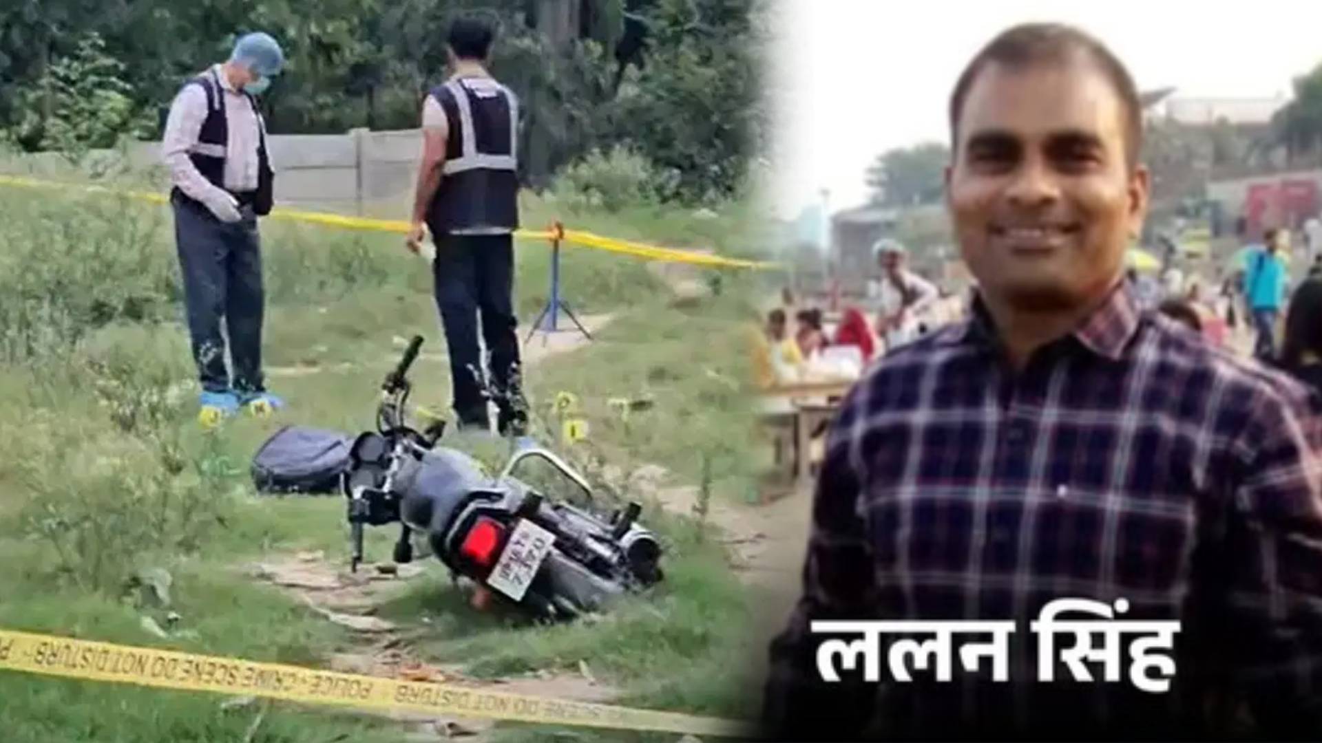 Uttar Pradesh