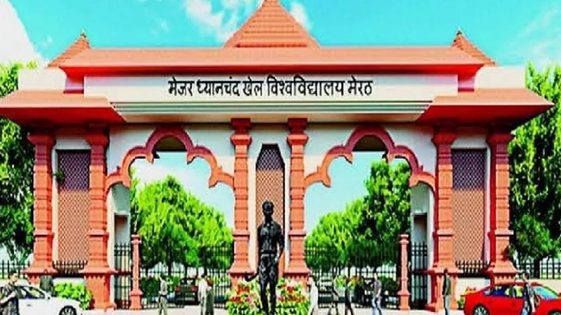 Major Dhyan Chand Sports University