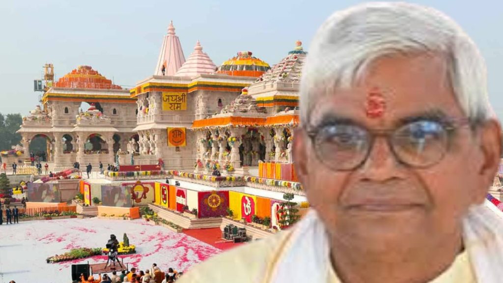 Ram Mandir Trust Meeting