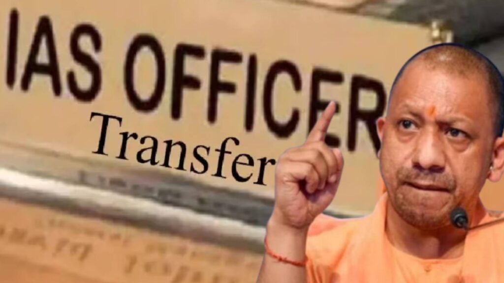 UP IAS Transfer