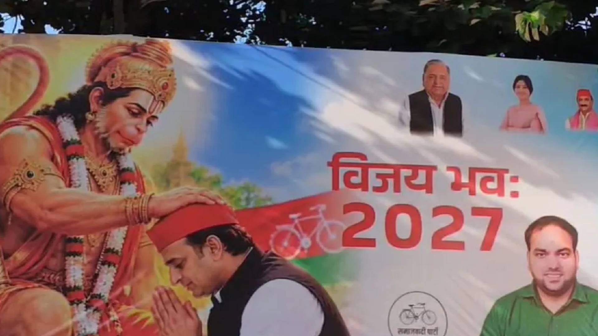 UP Politics
